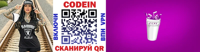 Кодеин напиток Lean (лин) Белая Холуница
