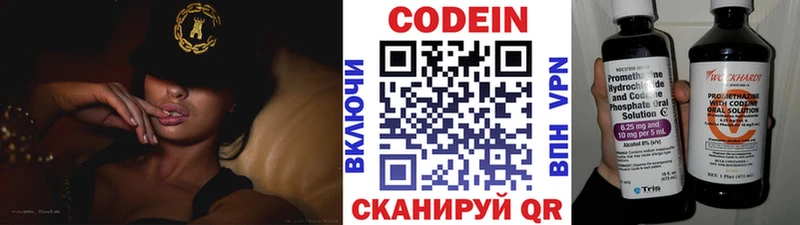 Купить где  Белая Холуница  Кодеиновый сироп Lean напиток Lean (лин) 