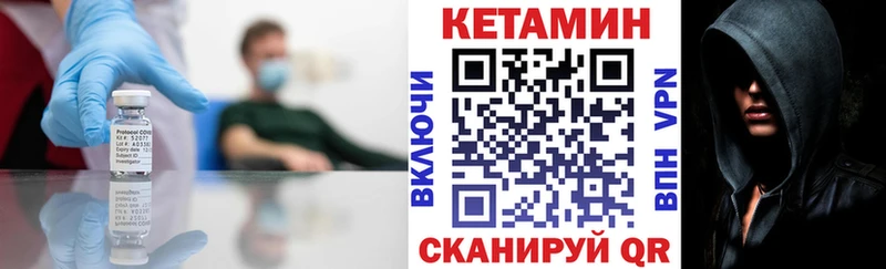 КЕТАМИН VHQ  Купить где  Белая Холуница 