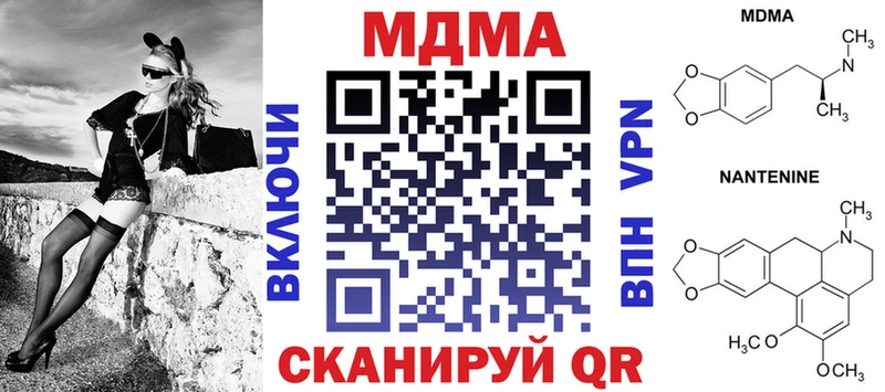 МДМА VHQ  Купить закладки  Белая Холуница 